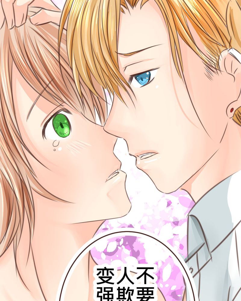 逗腐教室漫画,第21章：如果这不算恋上.....世间什么才是1图