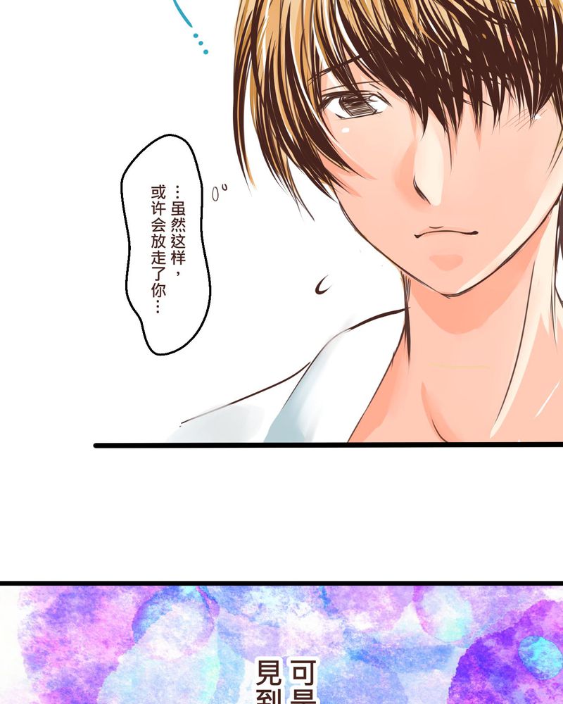 逗腐教室漫画,第34章：【最终回】跟谁在一起1图