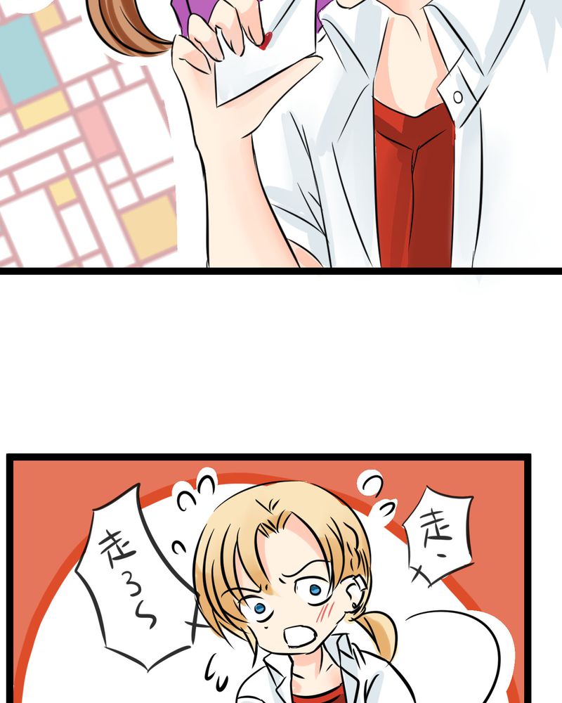 逗腐教室漫画,第17章：那个人的名字是？2图