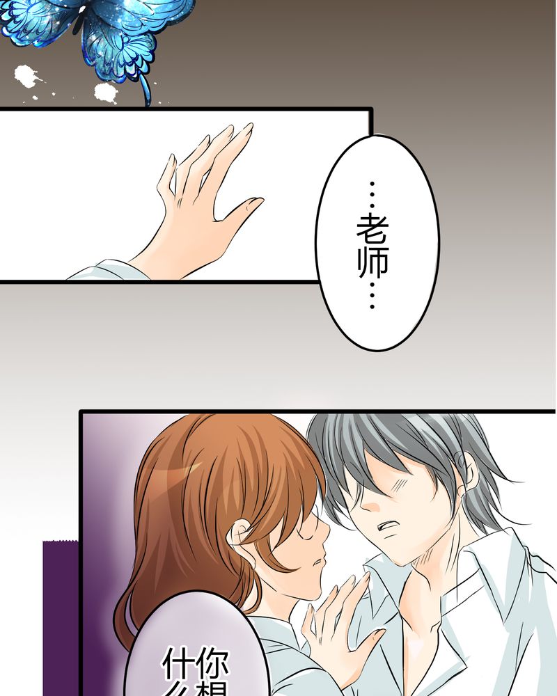 逗腐教室漫画,第6章：保健室就是这样2图