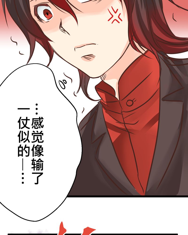 逗腐教室漫画,第29章：好孩子就要答好问题2图