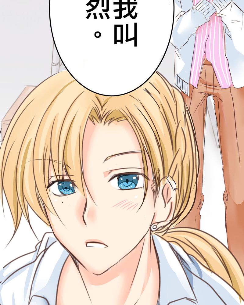 逗引漫画,第20章：二人急速发展！？2图