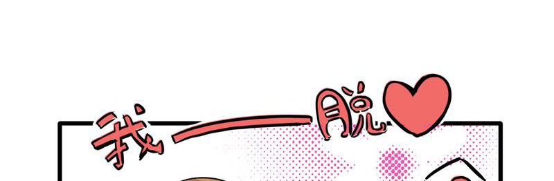 逗腐教室漫画,第6章：保健室就是这样4图