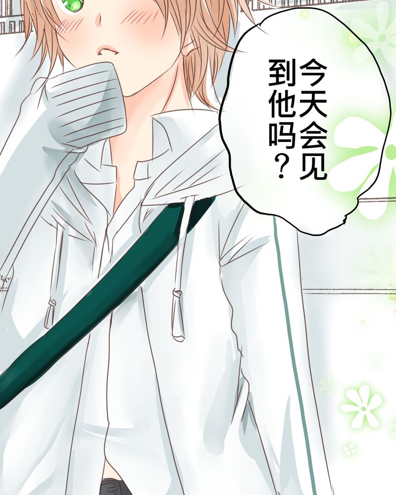 逗腐教室漫画,第21章：如果这不算恋上.....世间什么才是5图