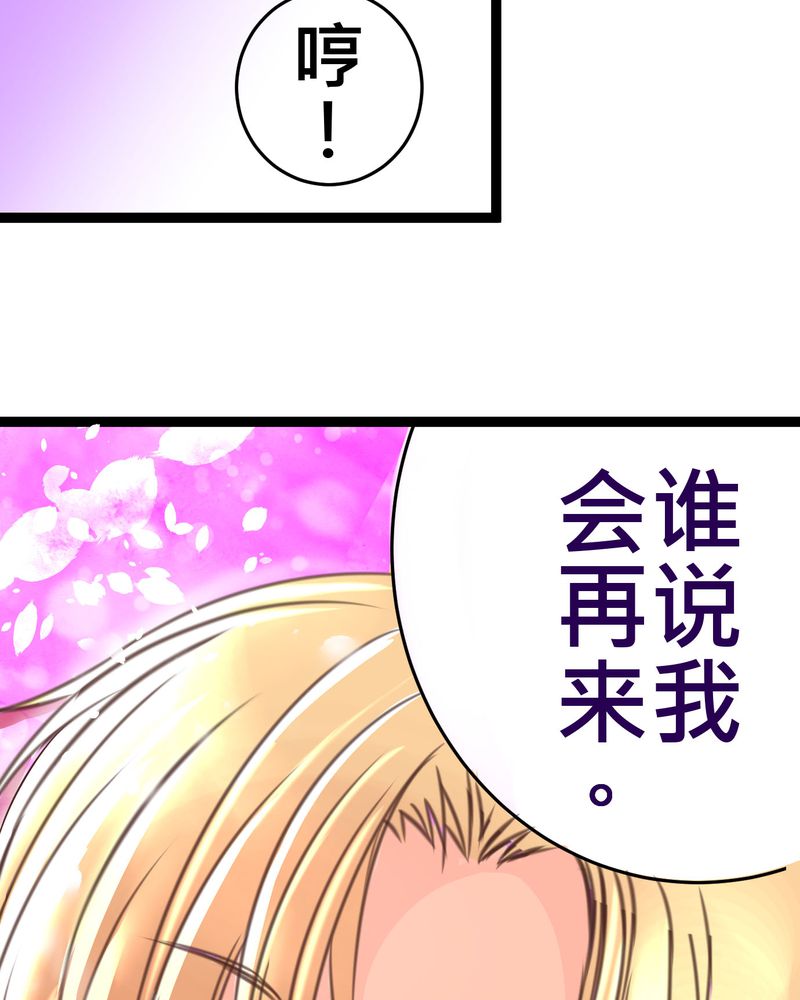 逗引漫画,第20章：二人急速发展！？4图