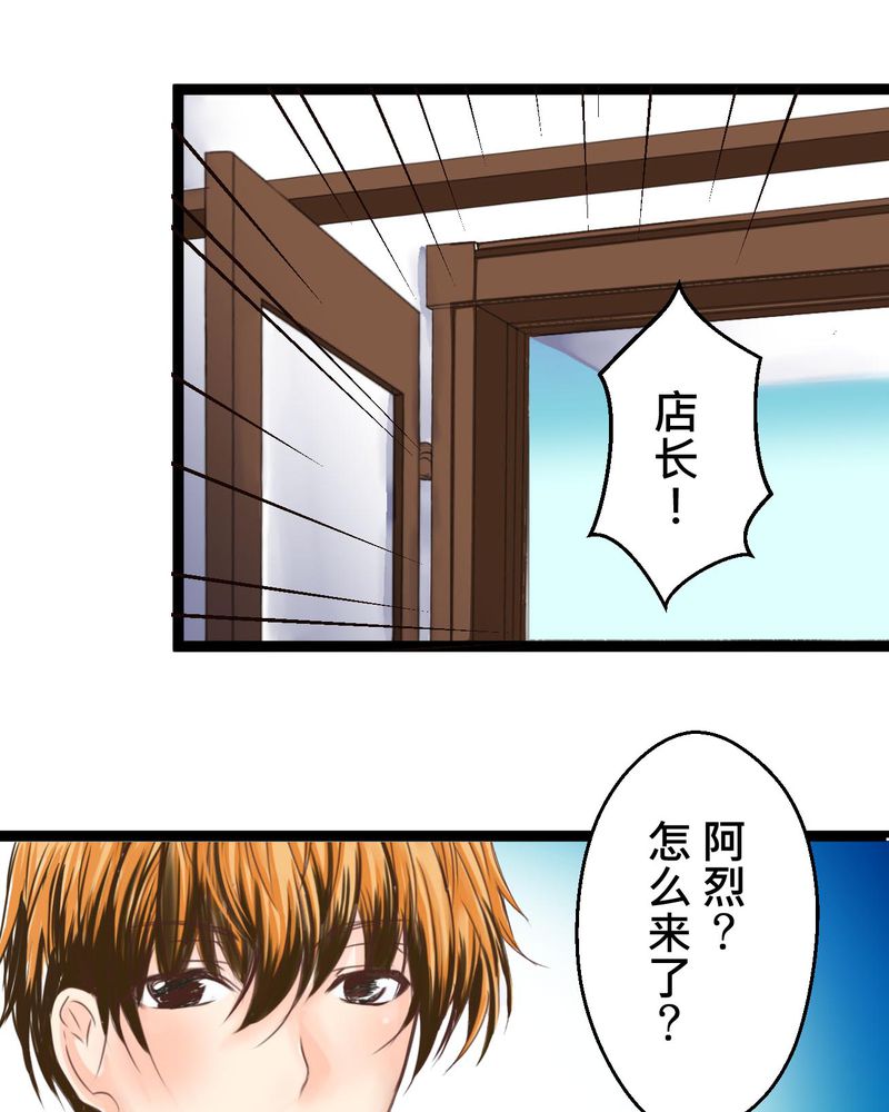 逗腐教室漫画,第34章：【最终回】跟谁在一起1图