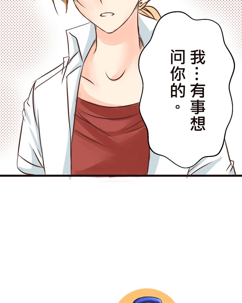 逗腐教室漫画,第34章：【最终回】跟谁在一起3图