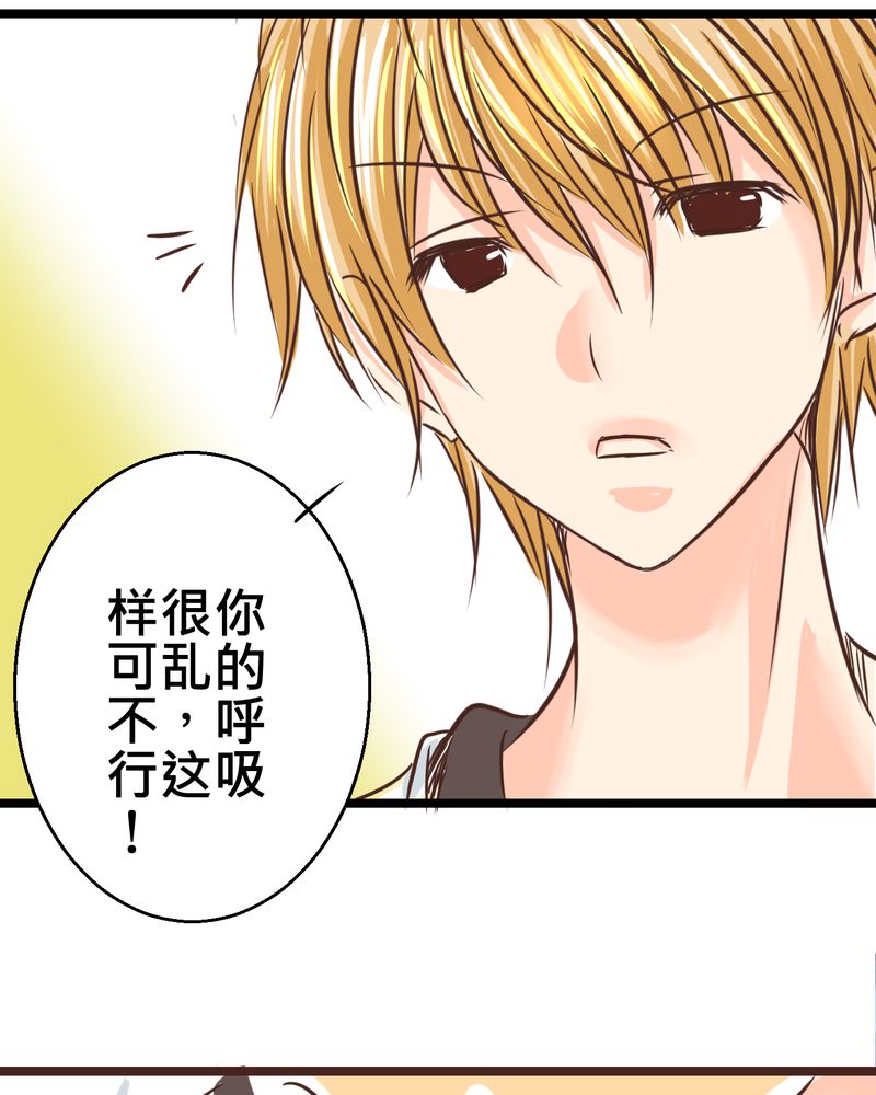 逗腐教室漫画,第27章：他与他的第一个吻4图