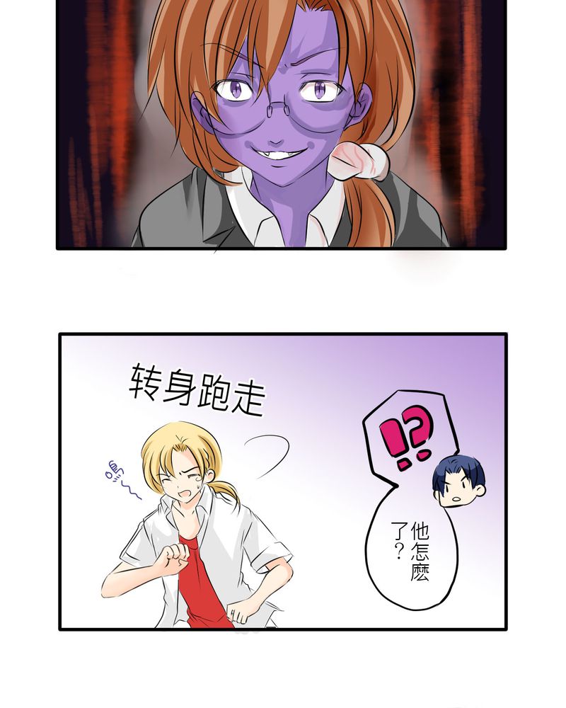 逗引漫画,第4章：同学们之间要好好的5图