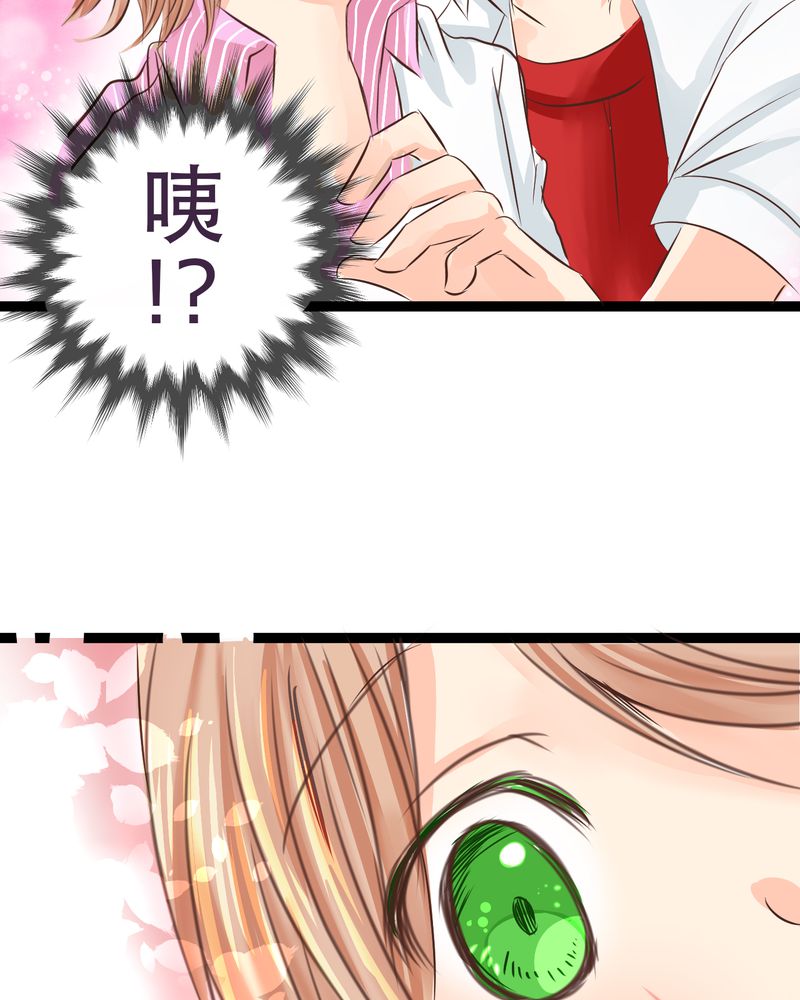逗腐教室漫画,第20章：二人急速发展！？1图