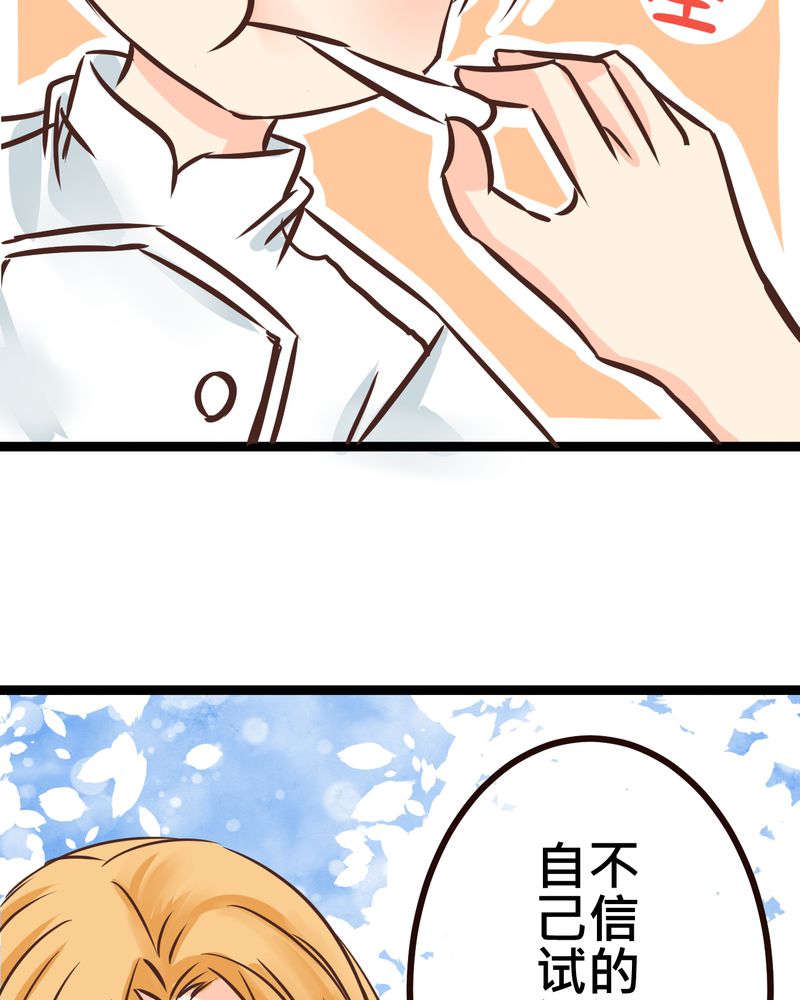 逗腐教室漫画,第31章：那一天在厨房发生的事5图