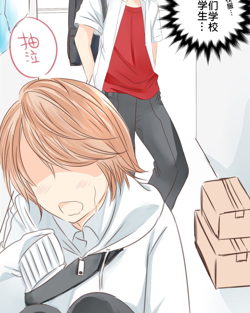 逗腐教室漫画,第18章：名为【感情】的花蕾3图