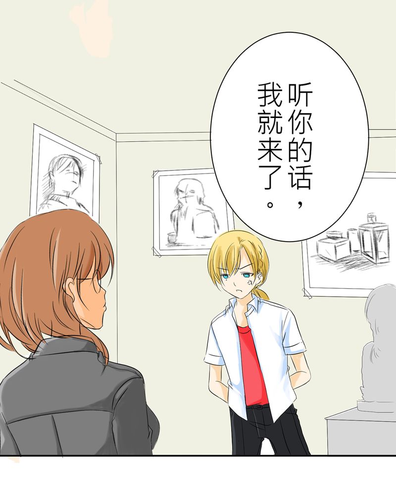 逗引漫画,第2章：心跳放学后4图
