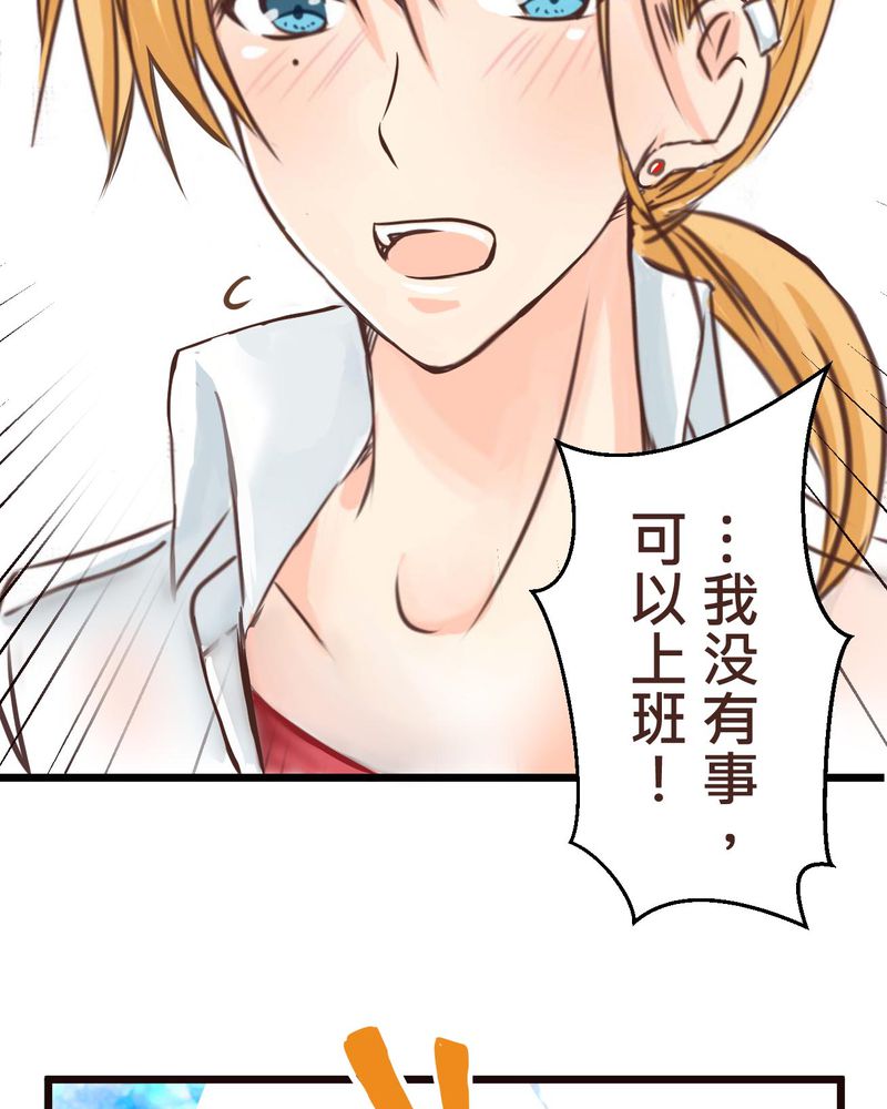 逗引漫画,第33章：心中的答案3图