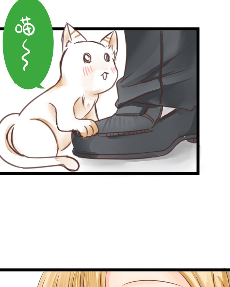 逗腐教室漫画,第19章：二人再次相遇1图