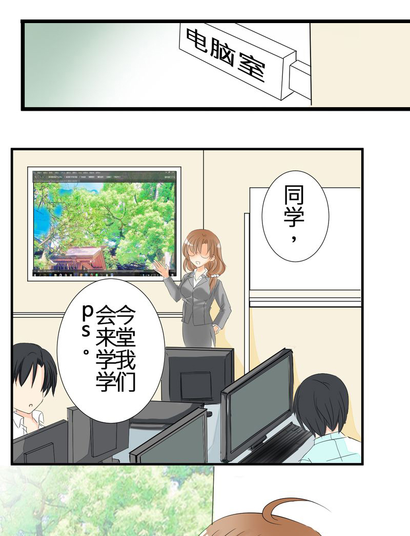 逗腐教室漫画,第3章：亲爱的同学5图