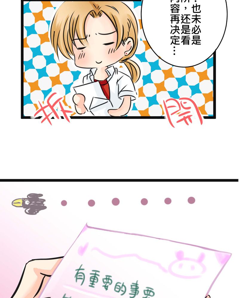 逗腐教室漫画,第16章：从没尝试过的新体验5图