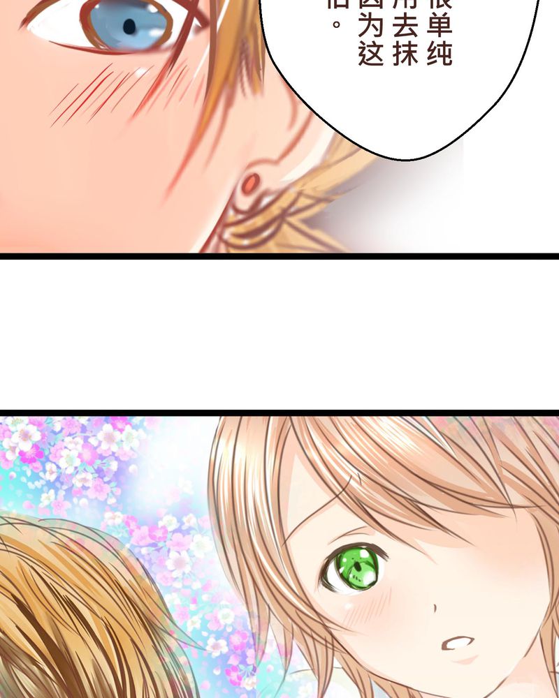 逗引漫画,第33章：心中的答案3图