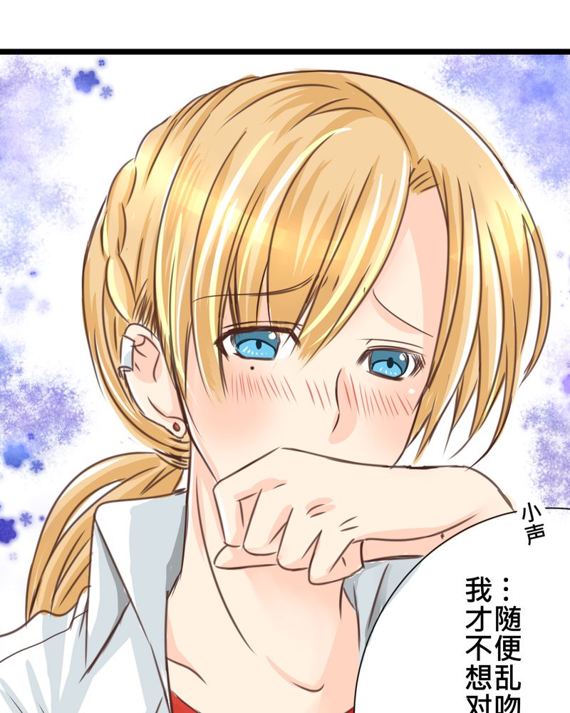 逗腐教室漫画,第23章：残留在嘴唇上的温暖4图