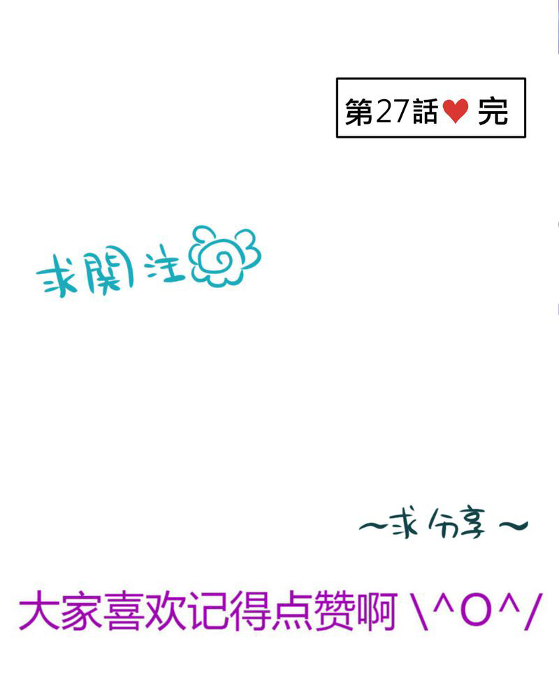 逗引漫画,第27章：他与他的第一个吻2图