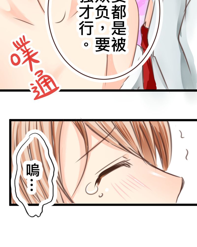 逗腐教室漫画,第21章：如果这不算恋上.....世间什么才是2图