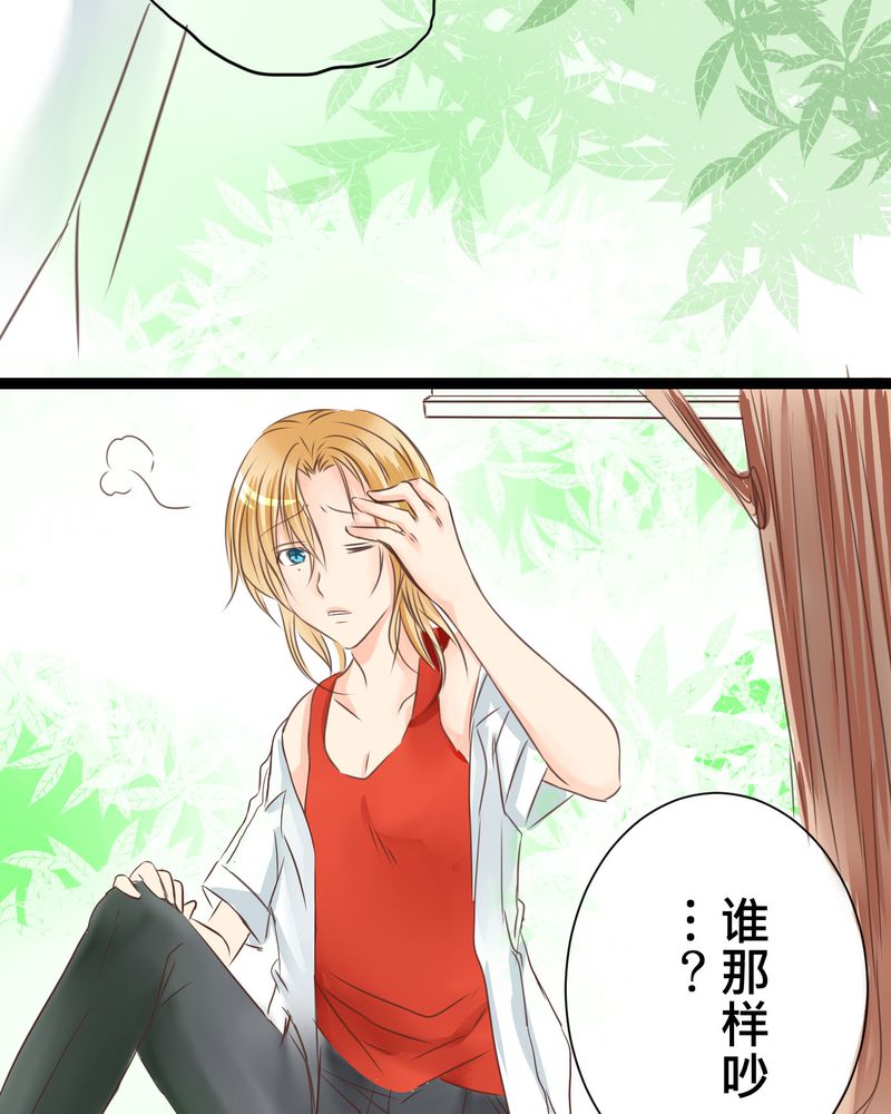 逗腐教室漫画,第19章：二人再次相遇5图