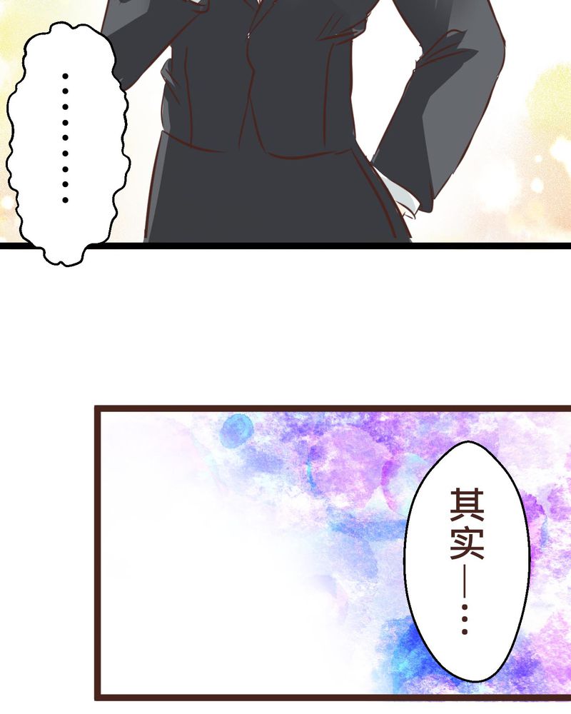 逗引漫画,第33章：心中的答案1图