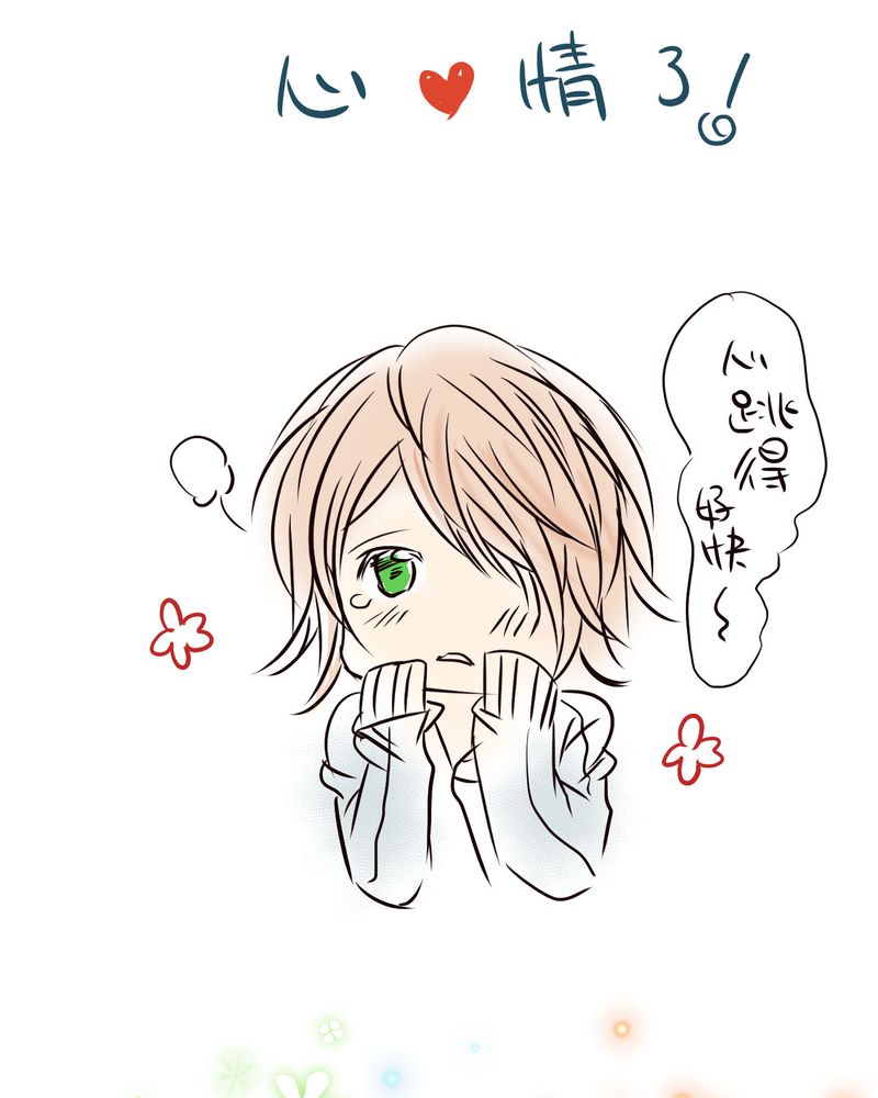 逗腐教室漫画,第21章：如果这不算恋上.....世间什么才是1图