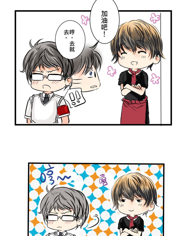 逗腐教室漫画,第15章：2人的第一次3图