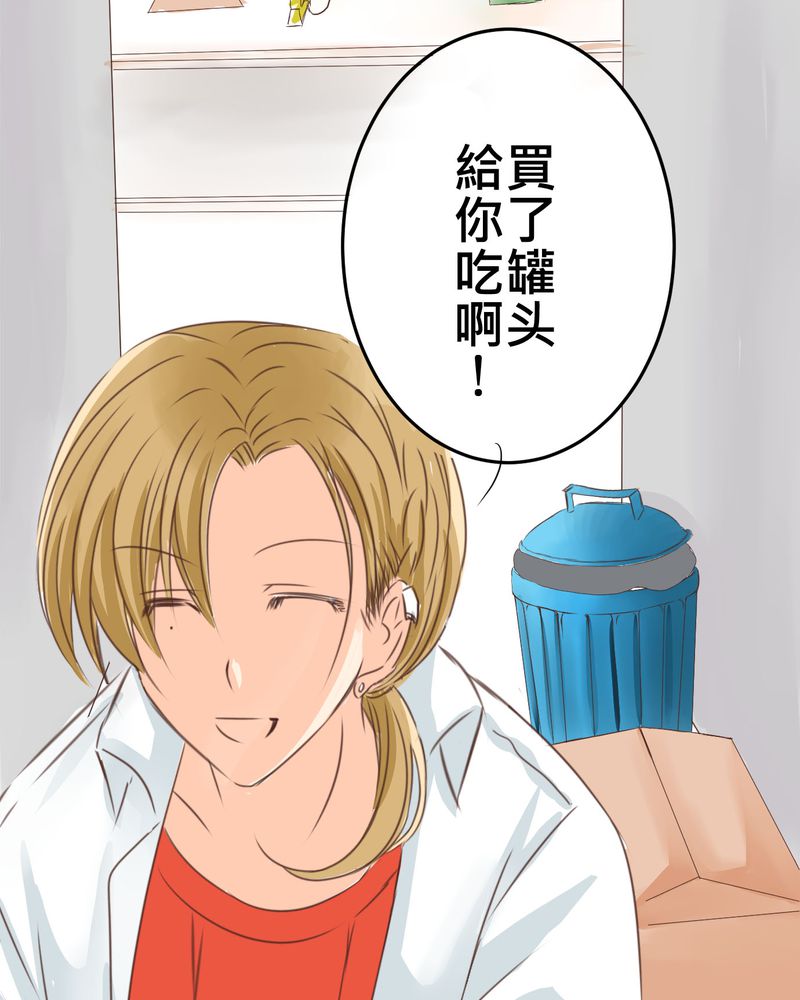 逗腐教室漫画,第19章：二人再次相遇3图