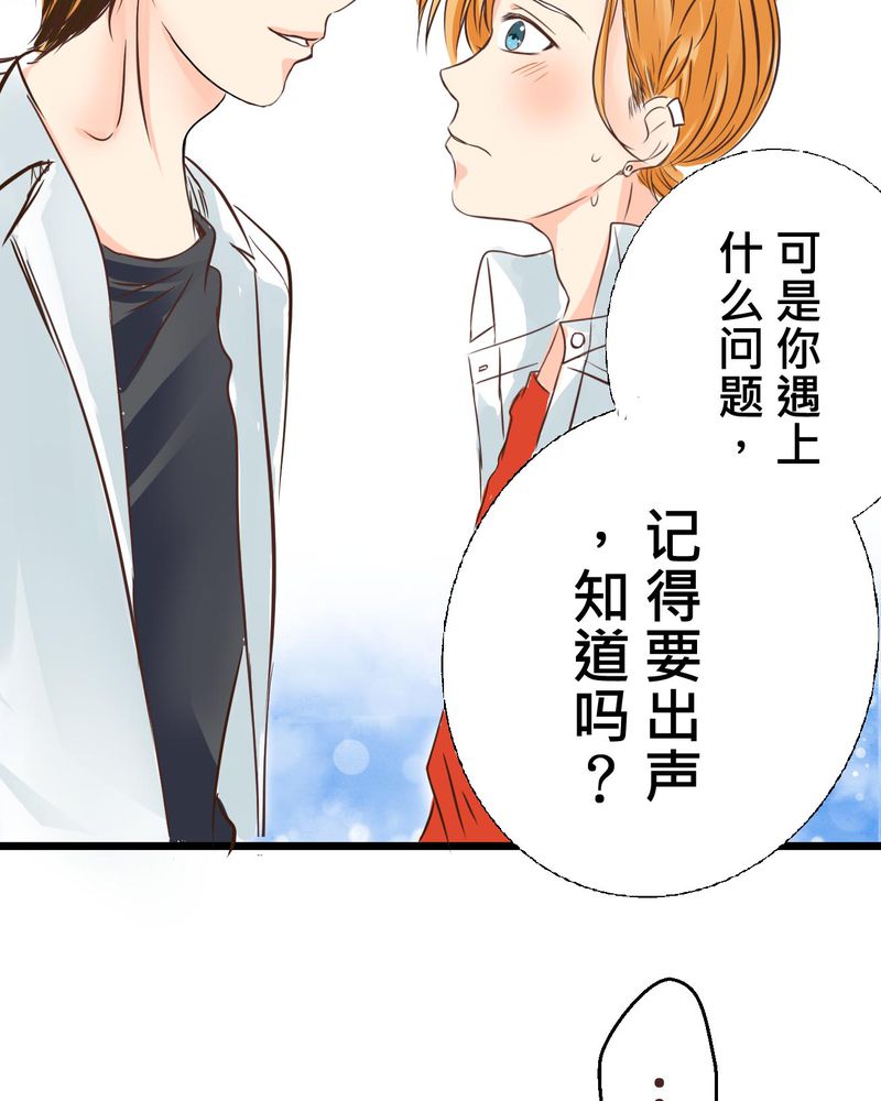逗引漫画,第33章：心中的答案5图