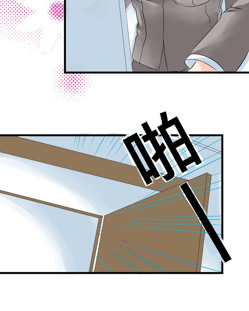 逗腐教室漫画,第12章：摧毁老师的男人5图