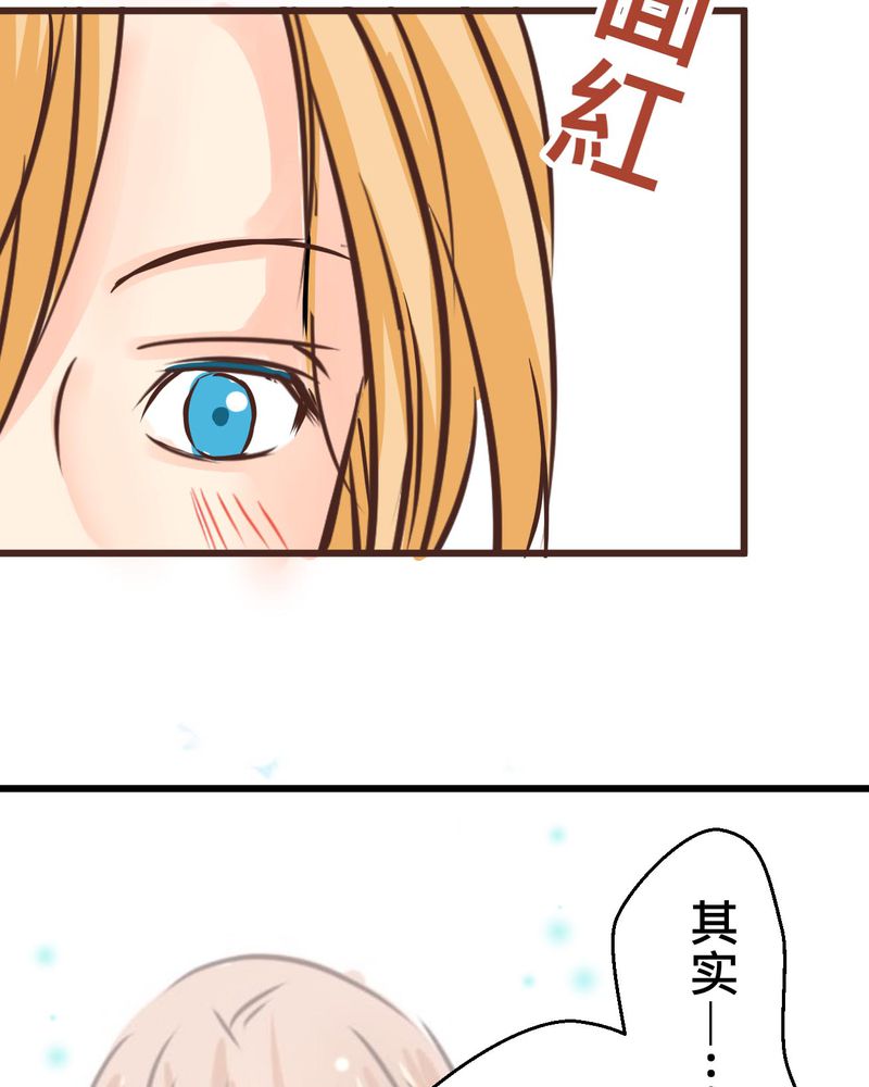 逗腐教室漫画,第34章：【最终回】跟谁在一起1图