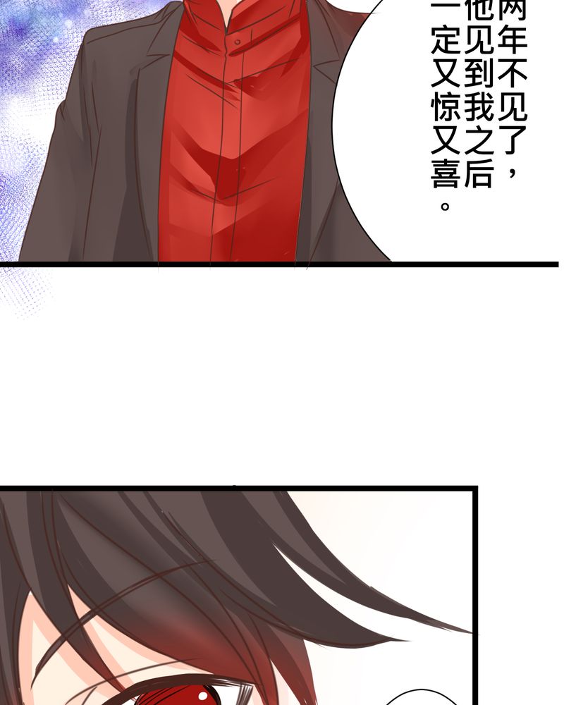 逗腐教室漫画,第24章：他是店长的什么人？2图