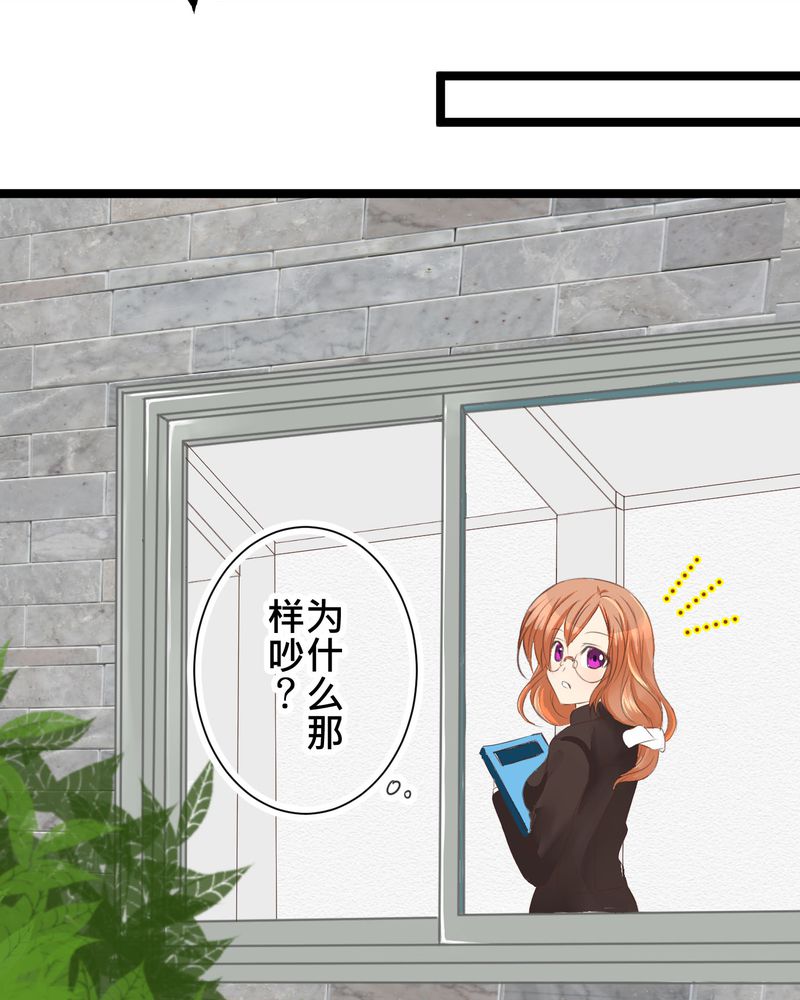 逗腐教室漫画,第22章：心中需要跟你说的事情2图