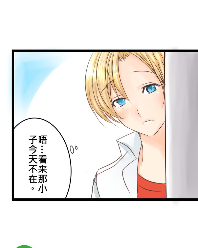 逗腐教室漫画,第19章：二人再次相遇5图
