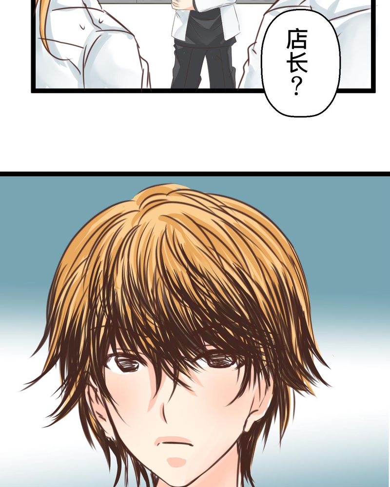 逗腐教室漫画,第32章：萌生出来的那感觉到底4图