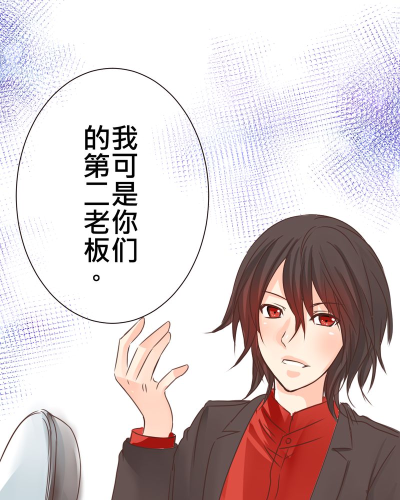 逗腐教室漫画,第24章：他是店长的什么人？5图