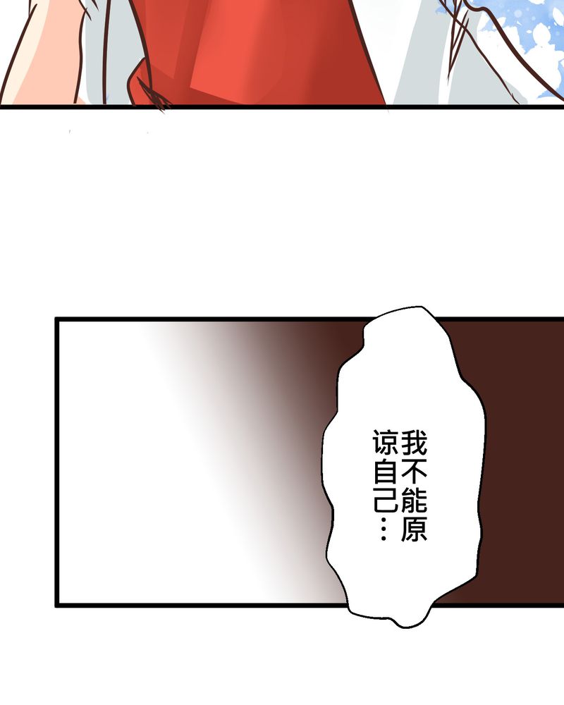 逗腐教室漫画,第30章：放学后的二人相处2图