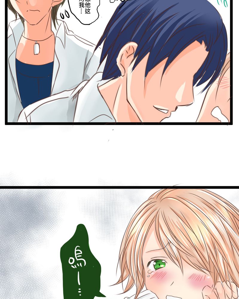逗腐教室漫画,第21章：如果这不算恋上.....世间什么才是1图