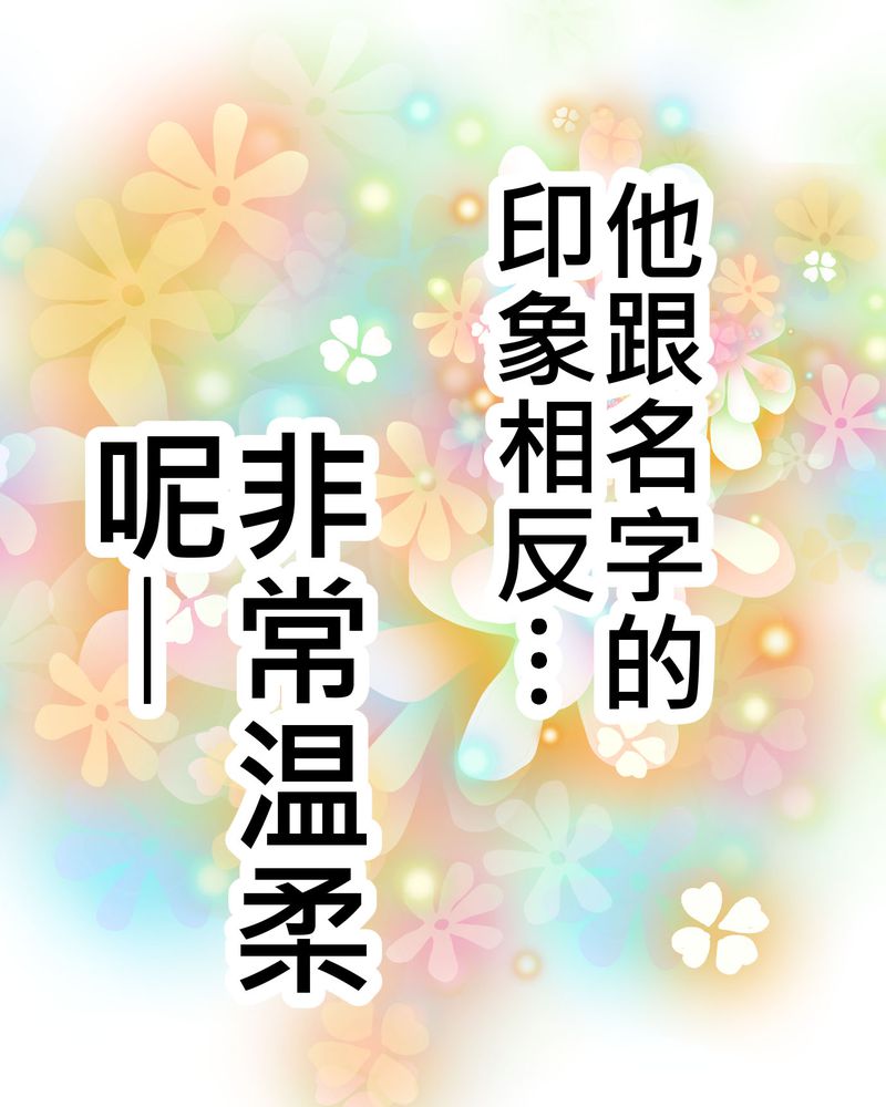 逗引漫画,第20章：二人急速发展！？5图