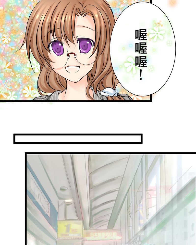 逗腐教室漫画,第13章：最后的乐土2图
