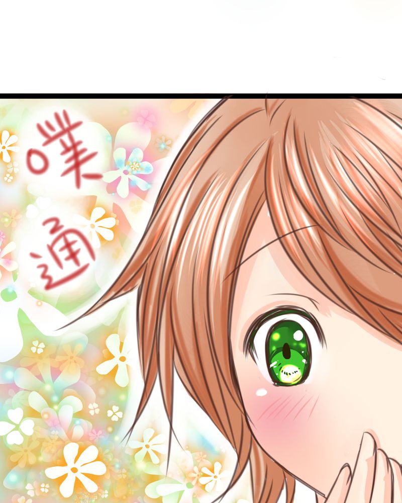 逗腐教室漫画,第19章：二人再次相遇4图