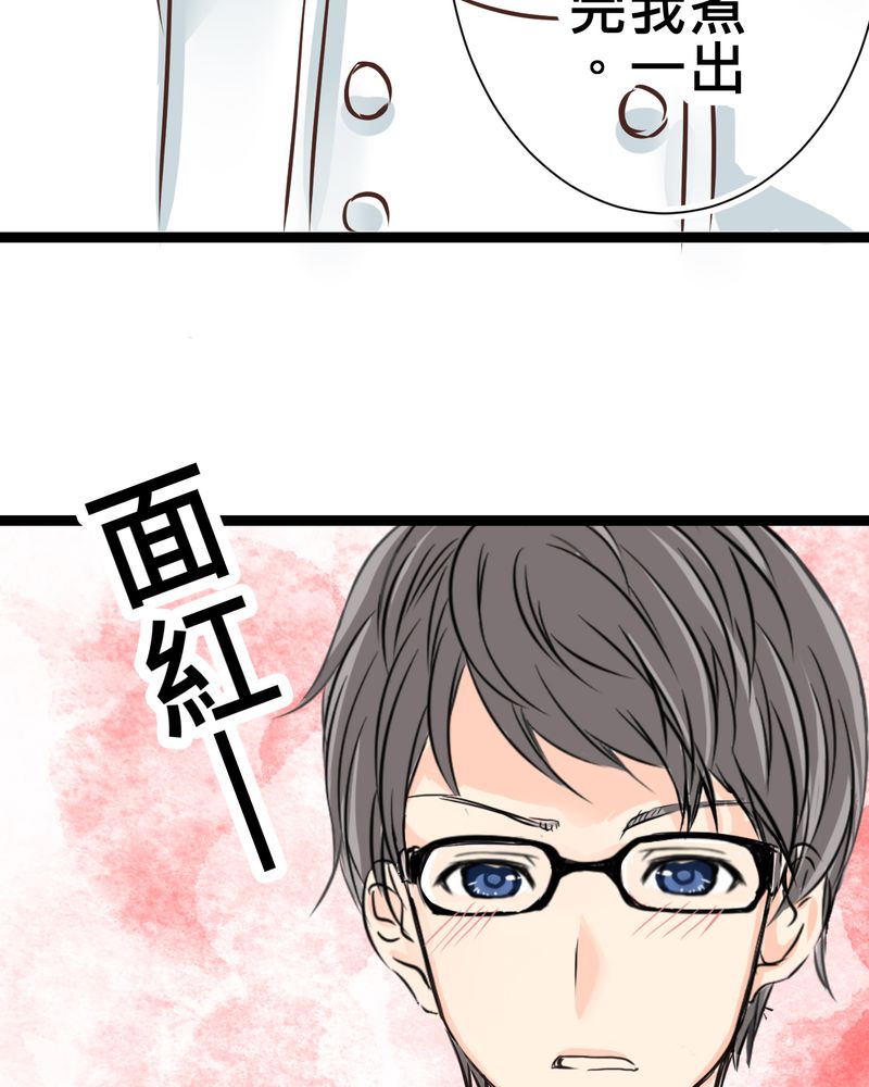 逗腐教室漫画,第31章：那一天在厨房发生的事1图