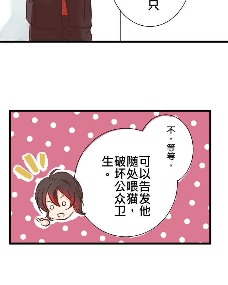 逗腐教室漫画,第30章：放学后的二人相处1图
