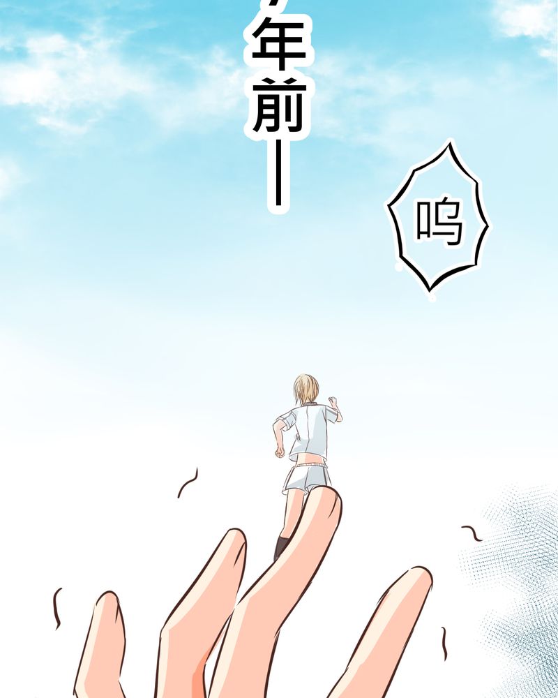 逗腐教室漫画,第27章：他与他的第一个吻3图