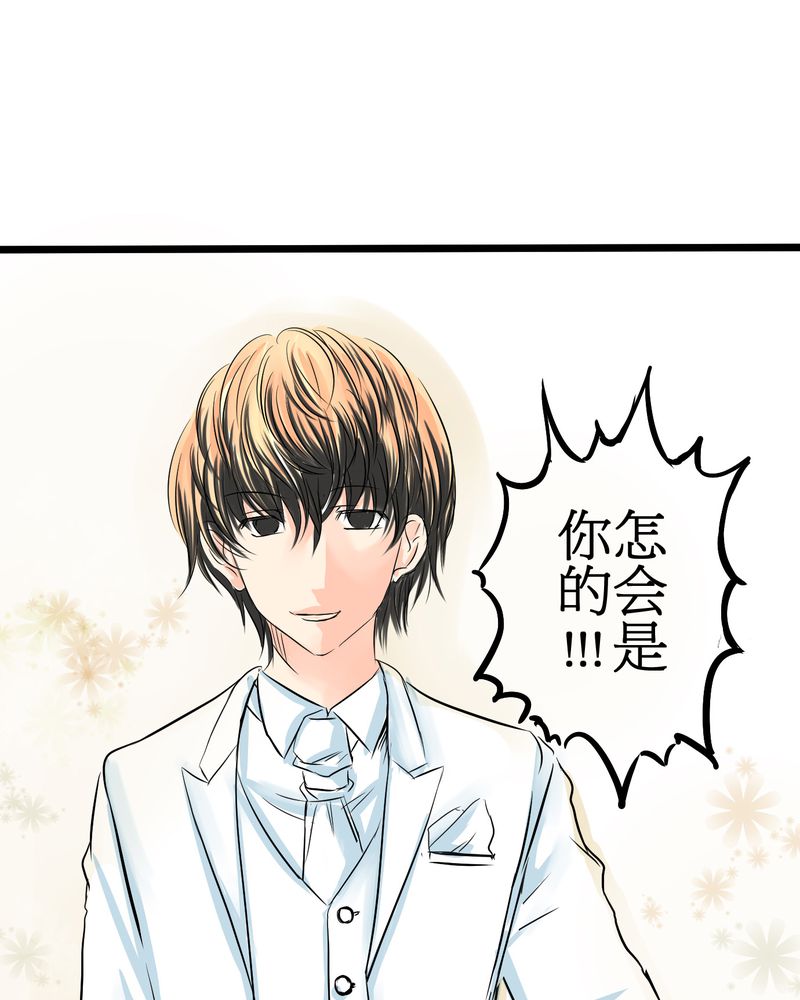 逗腐教室漫画,第10章：白色人生5图