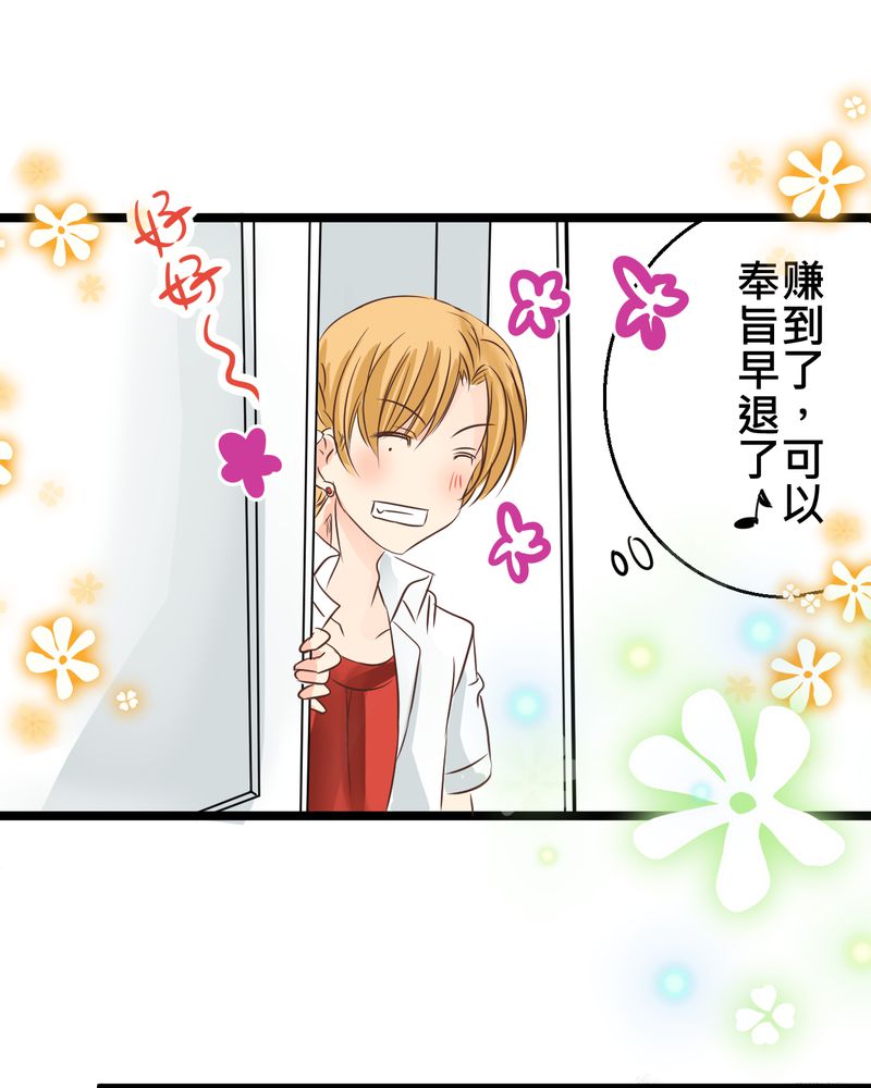 逗腐教室漫画,第29章：好孩子就要答好问题5图