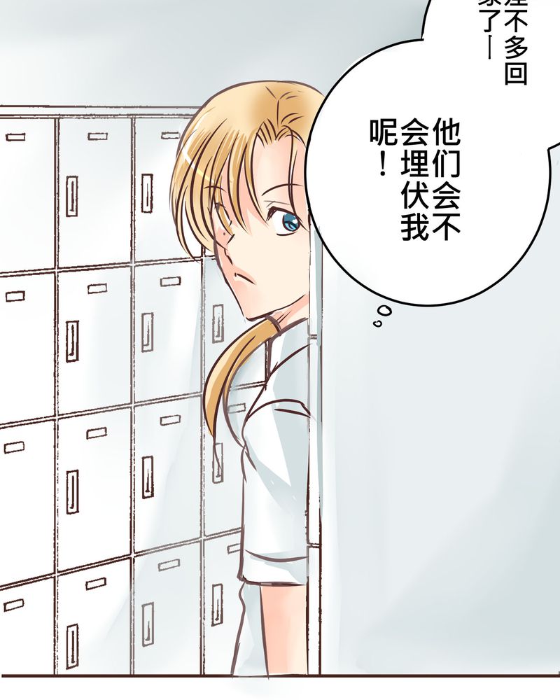 逗腐教室漫画,第21章：如果这不算恋上.....世间什么才是3图