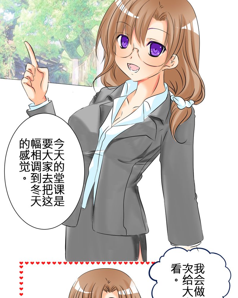 逗腐教室漫画,第3章：亲爱的同学1图